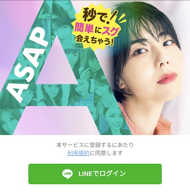 asap url